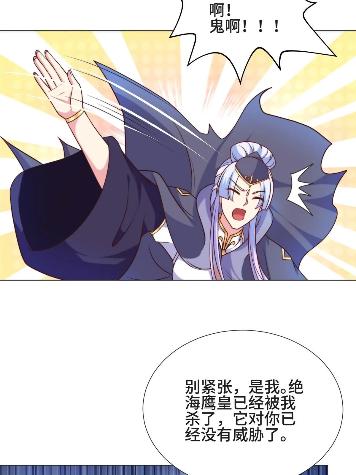 213 离开魔岛 第42页