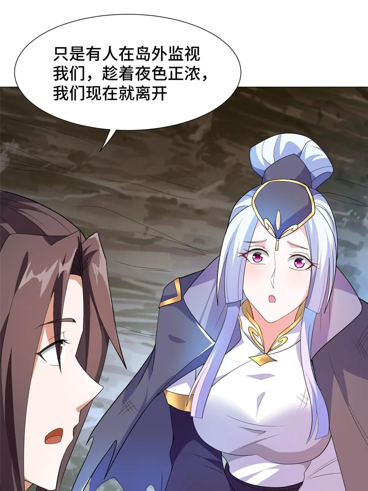 213 离开魔岛 第44页