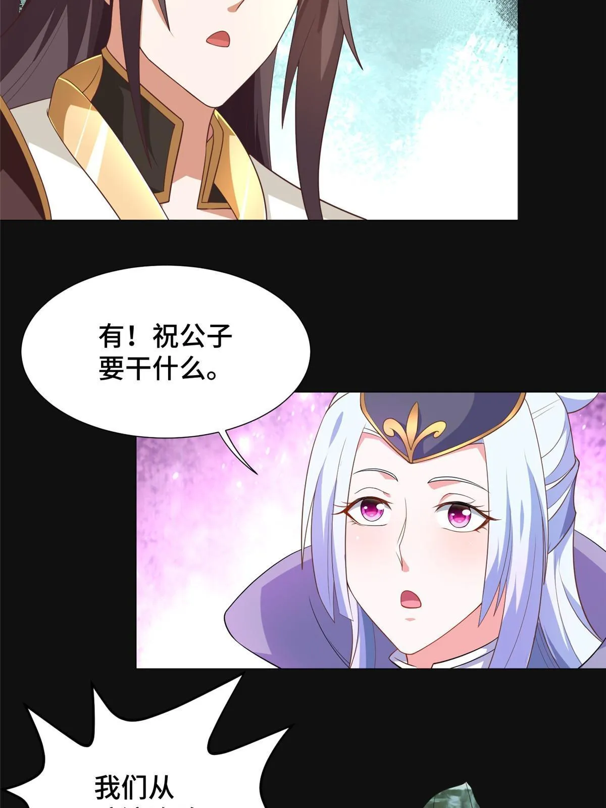 213 离开魔岛 第46页