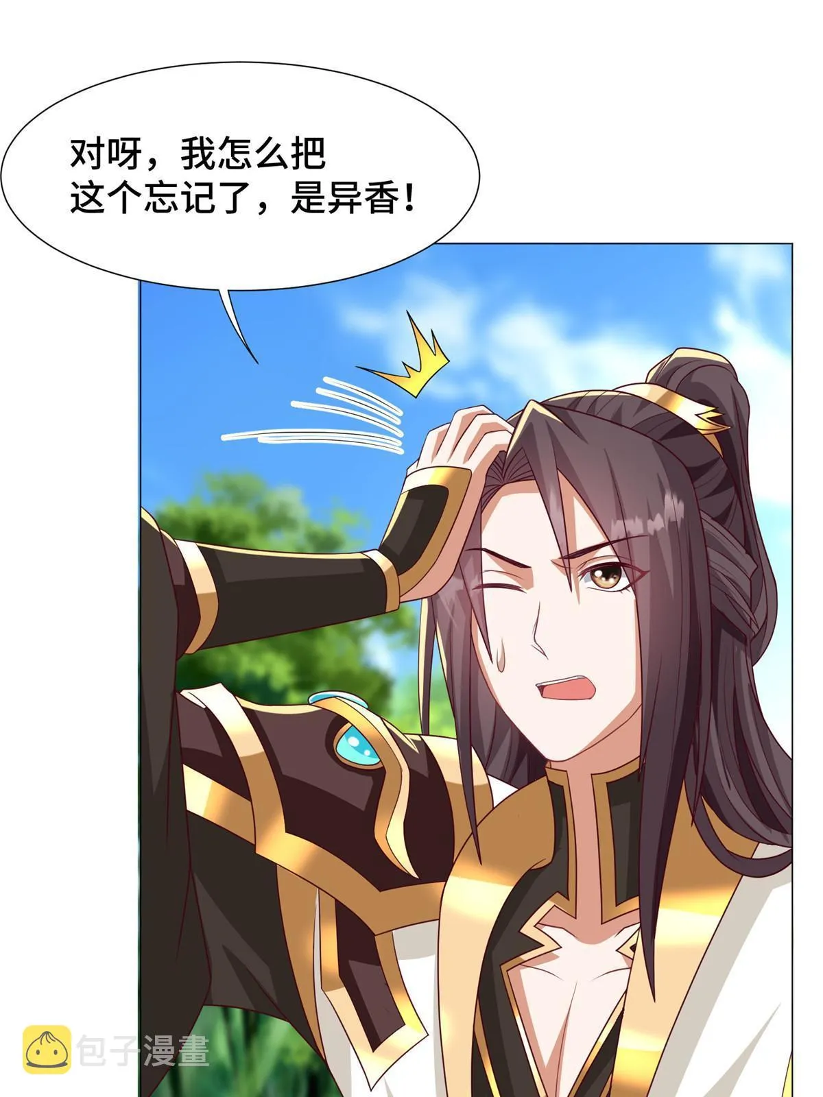211 击杀内鬼 第4页