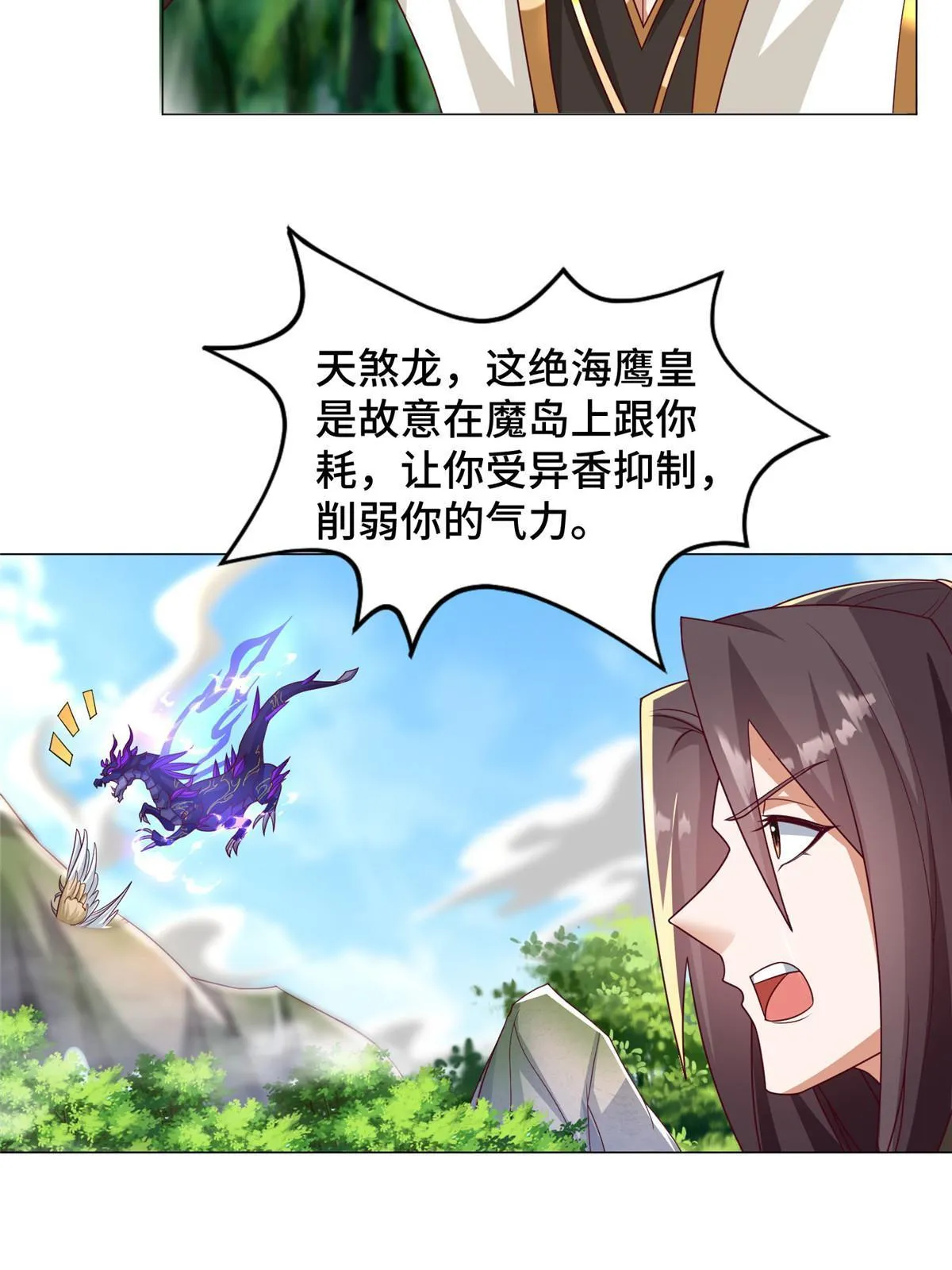 211 击杀内鬼 第5页