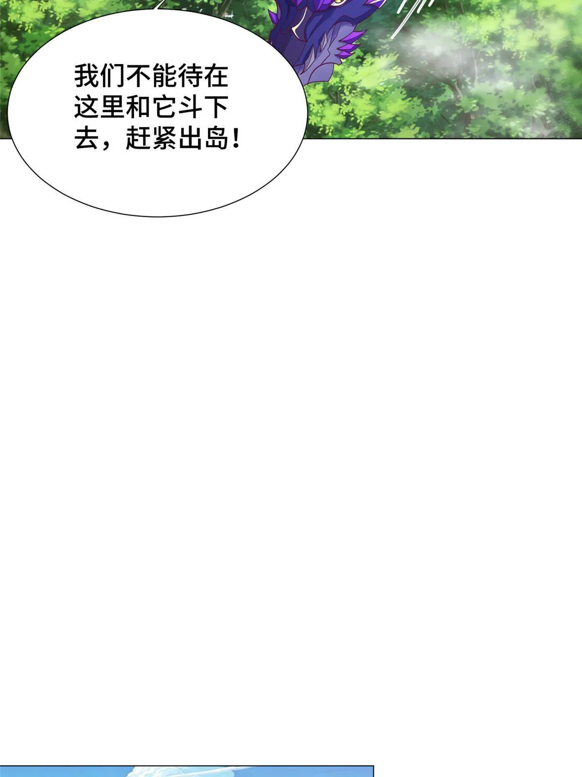 211 击杀内鬼 第7页