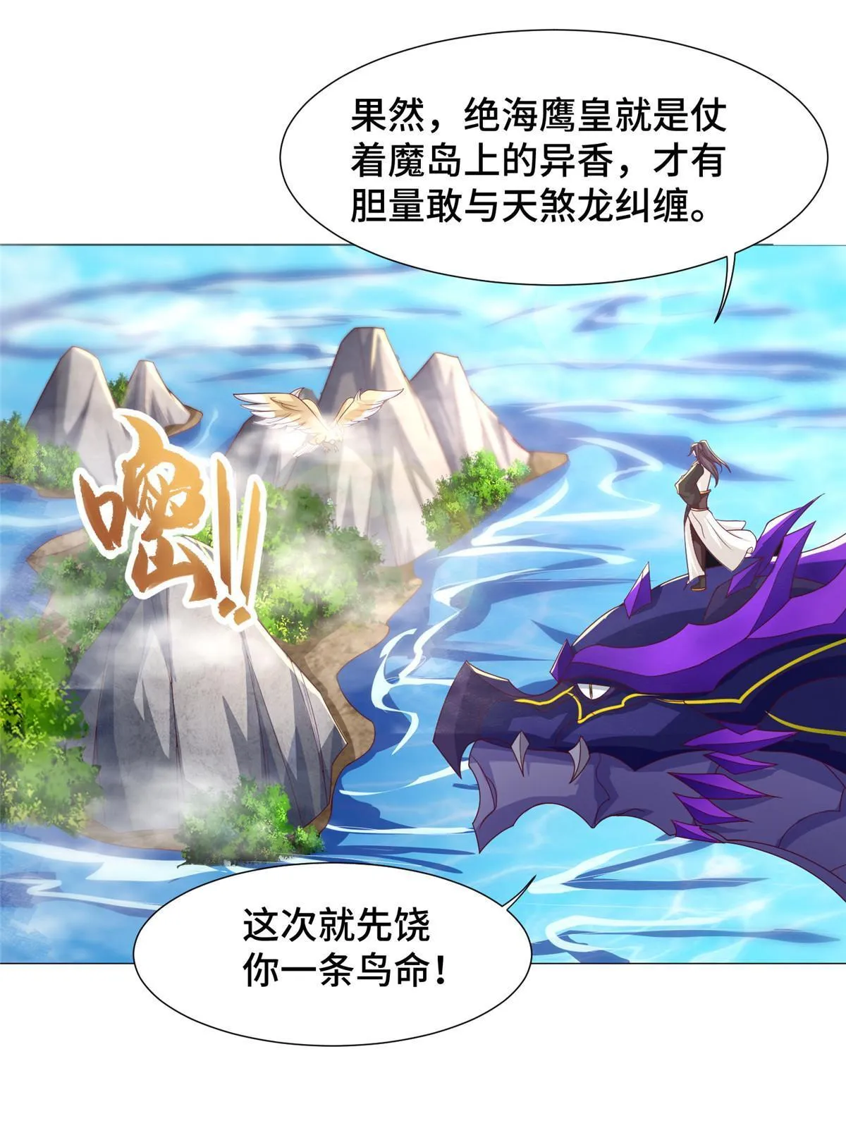211 击杀内鬼 第9页