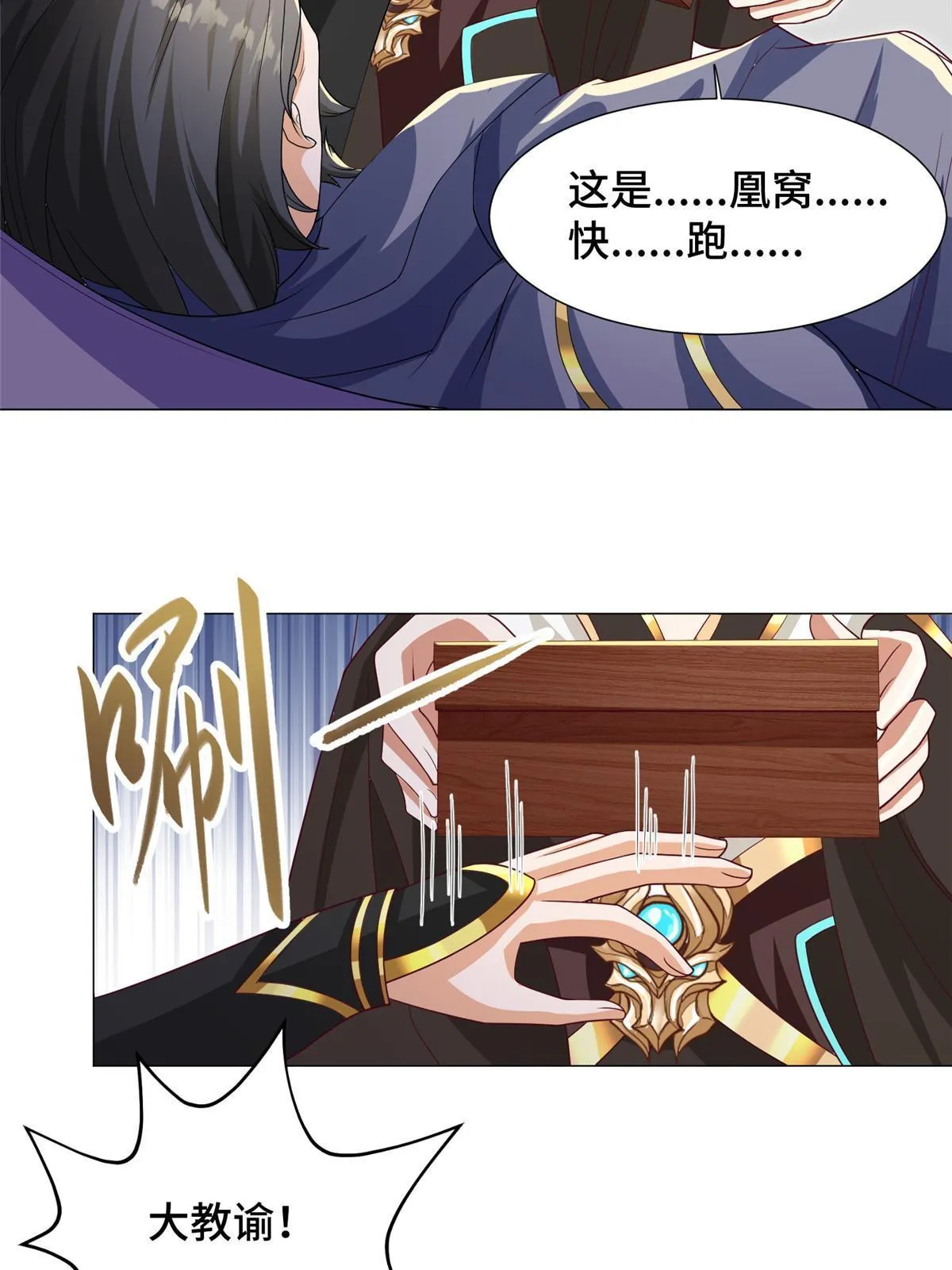211 击杀内鬼 第15页