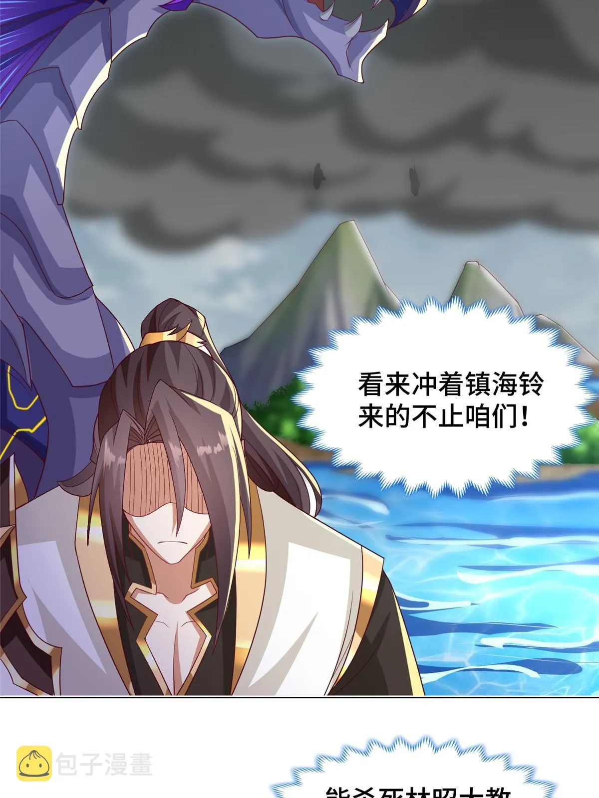 211 击杀内鬼 第17页