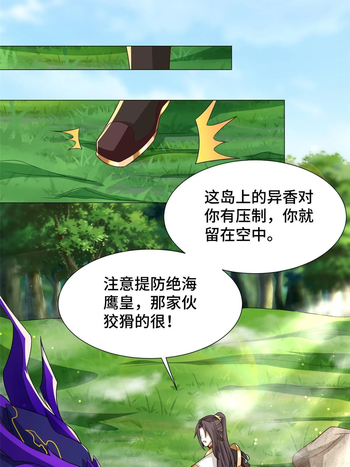 211 击杀内鬼 第21页