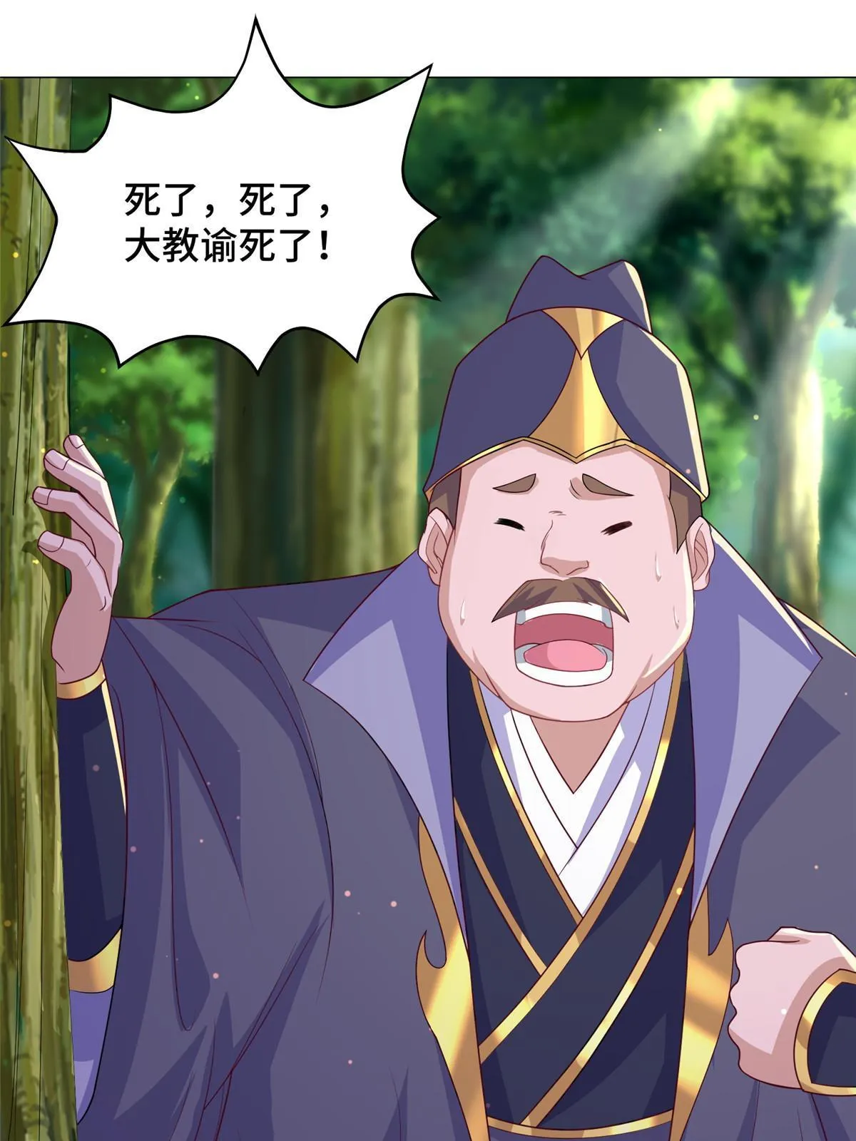 211 击杀内鬼 第24页