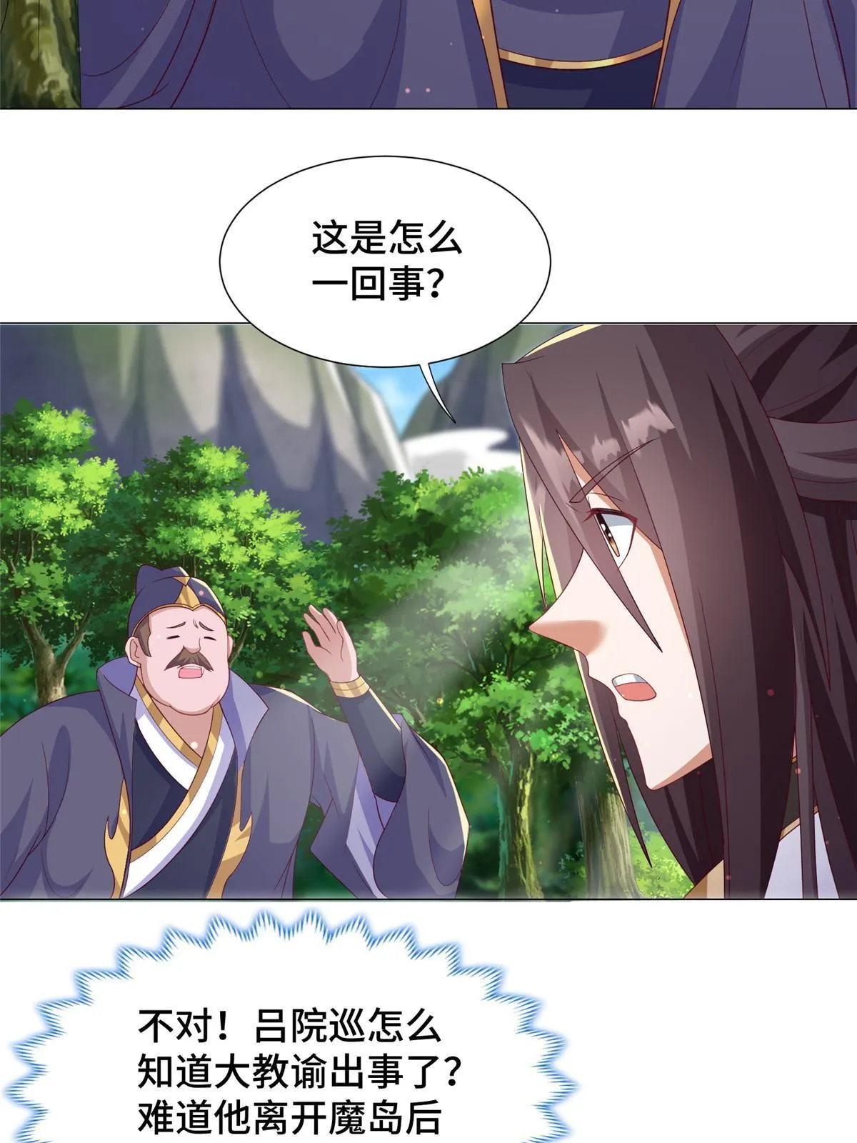 211 击杀内鬼 第25页