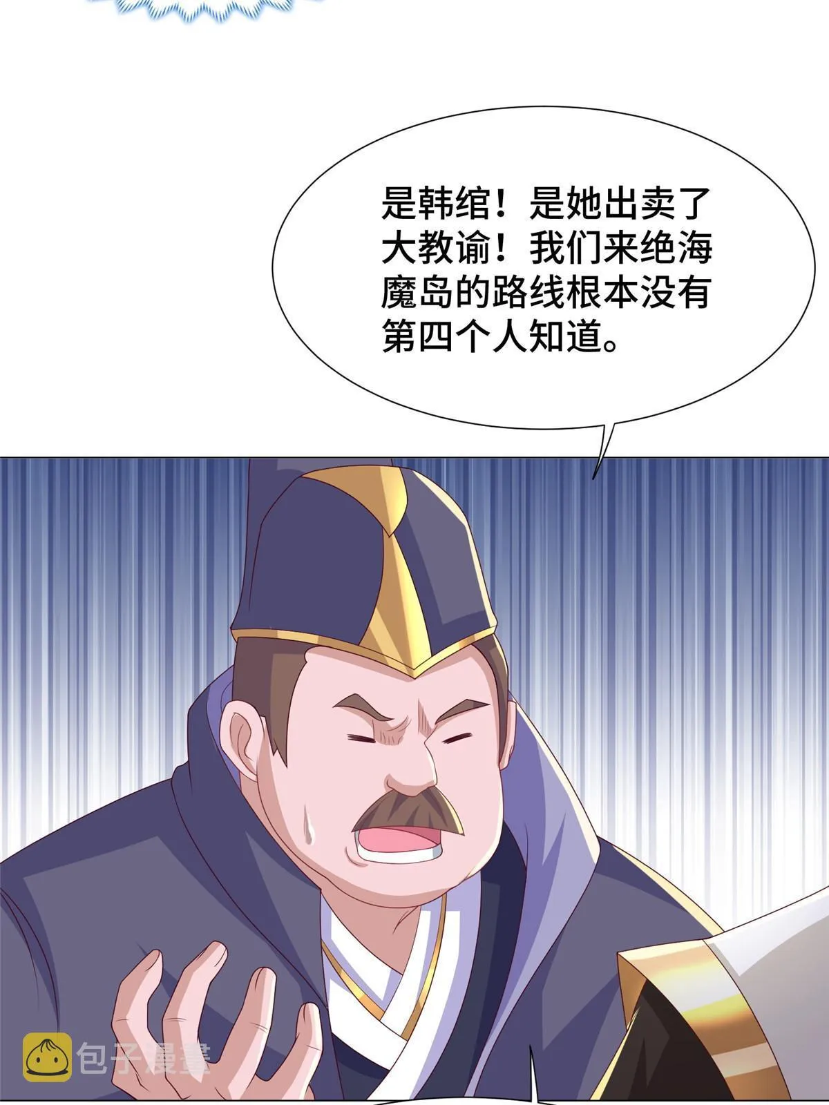 211 击杀内鬼 第27页