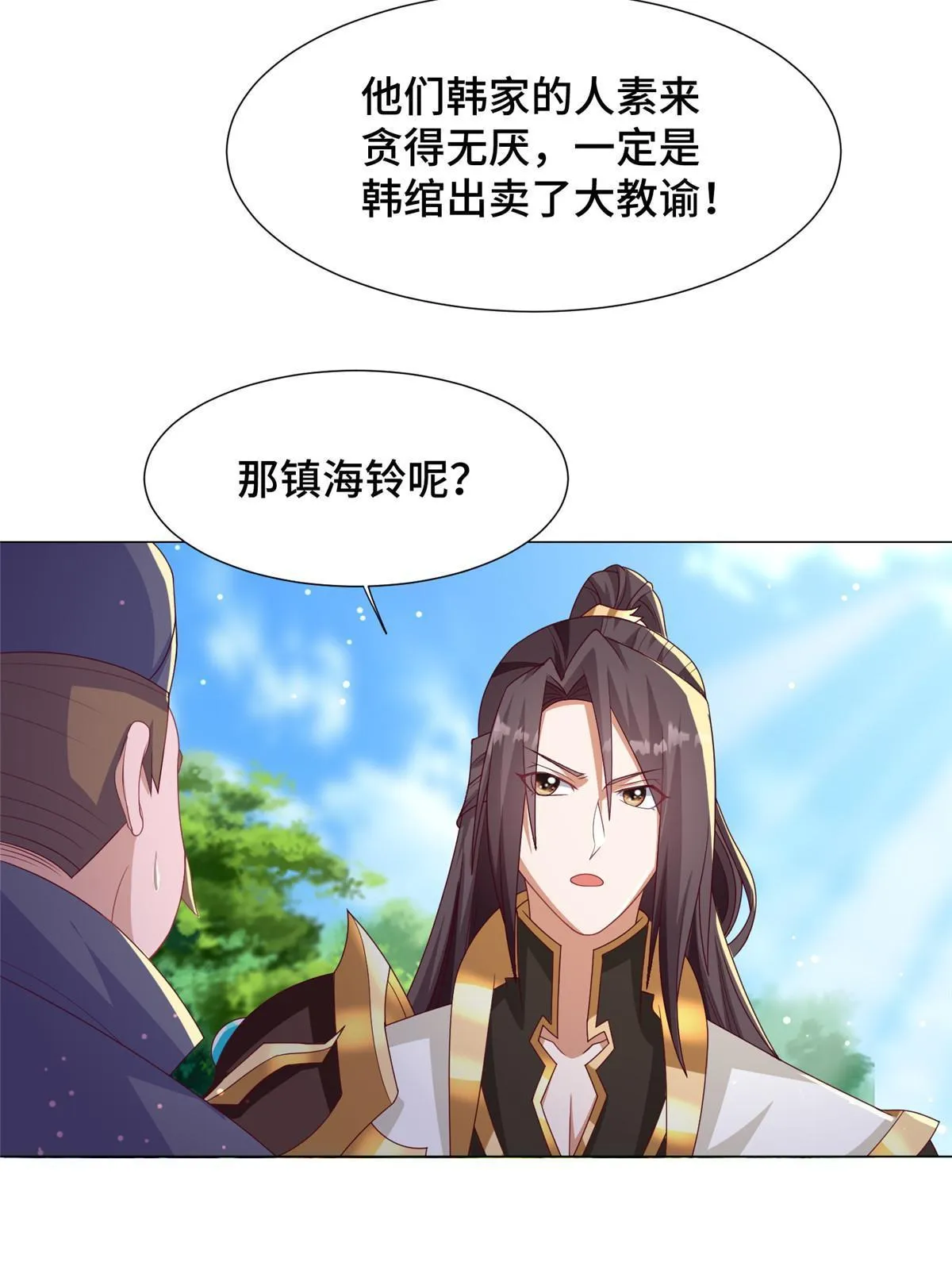 211 击杀内鬼 第28页
