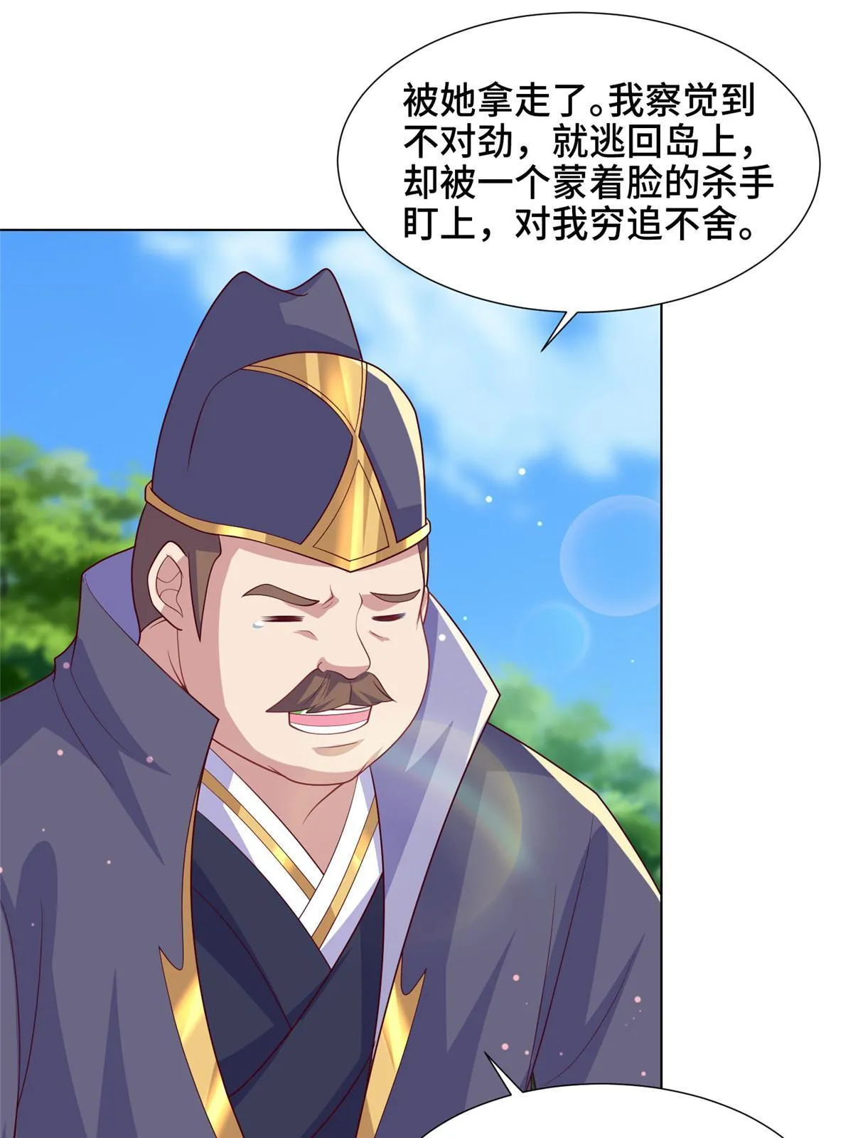 211 击杀内鬼 第29页