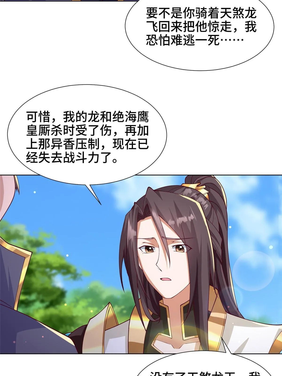 211 击杀内鬼 第30页