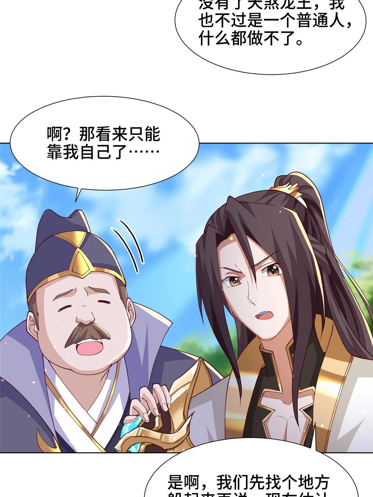 211 击杀内鬼 第31页