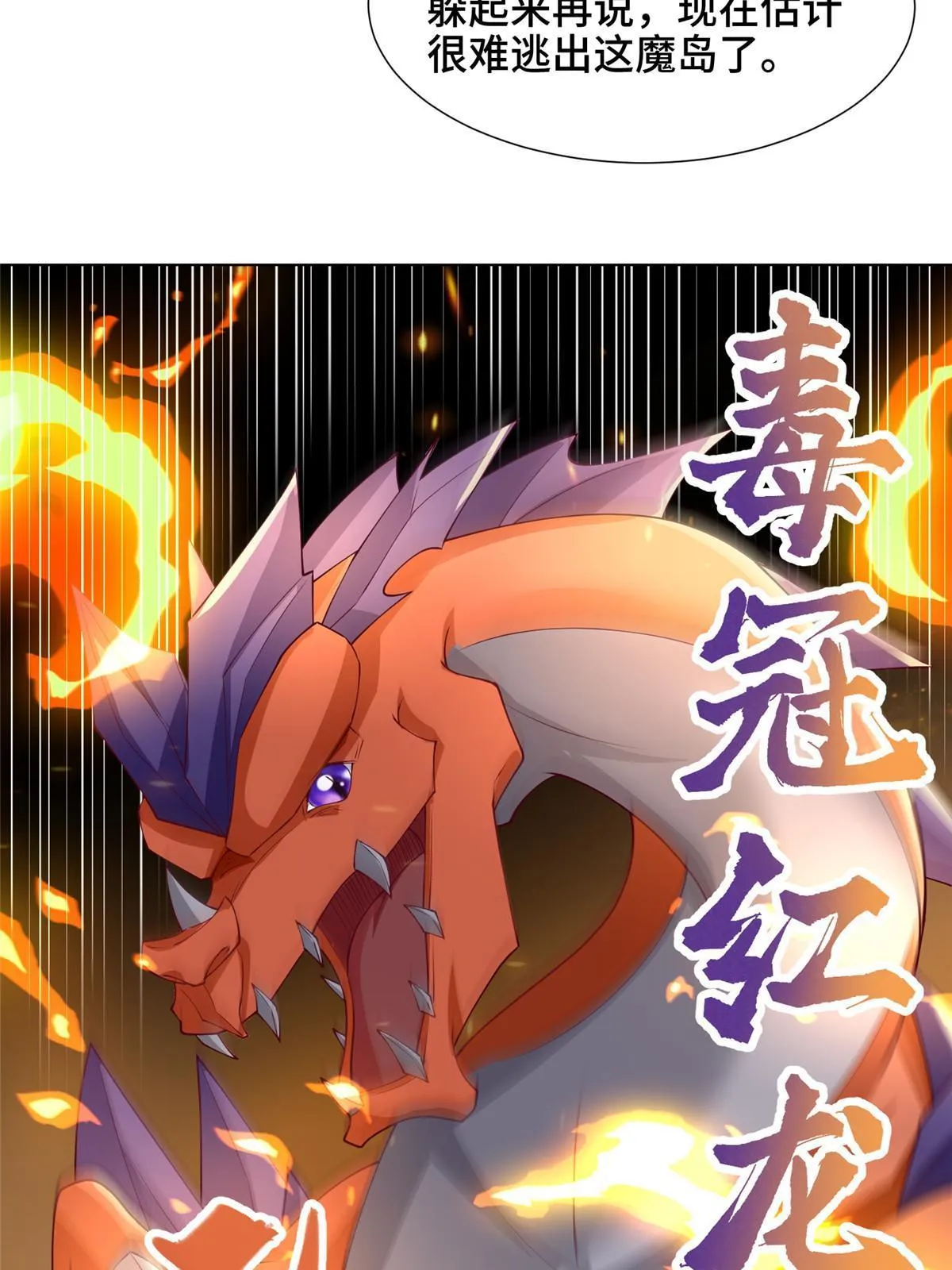 211 击杀内鬼 第32页