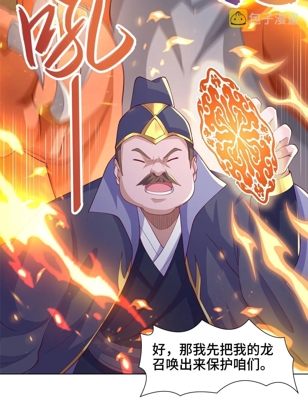 211 击杀内鬼 第33页