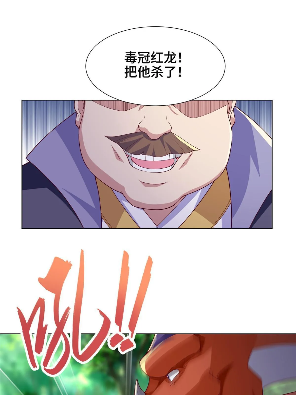 211 击杀内鬼 第34页