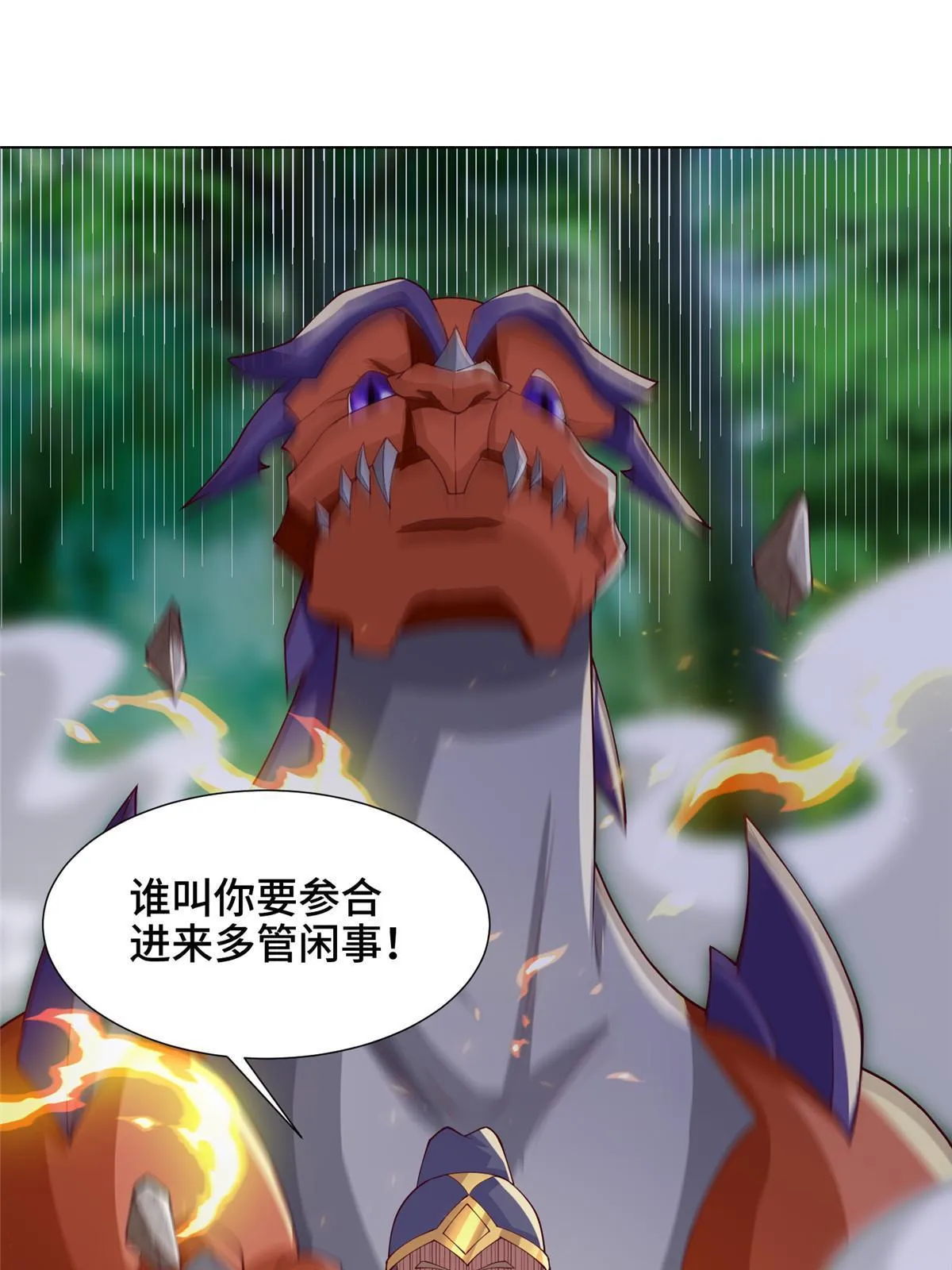 211 击杀内鬼 第37页
