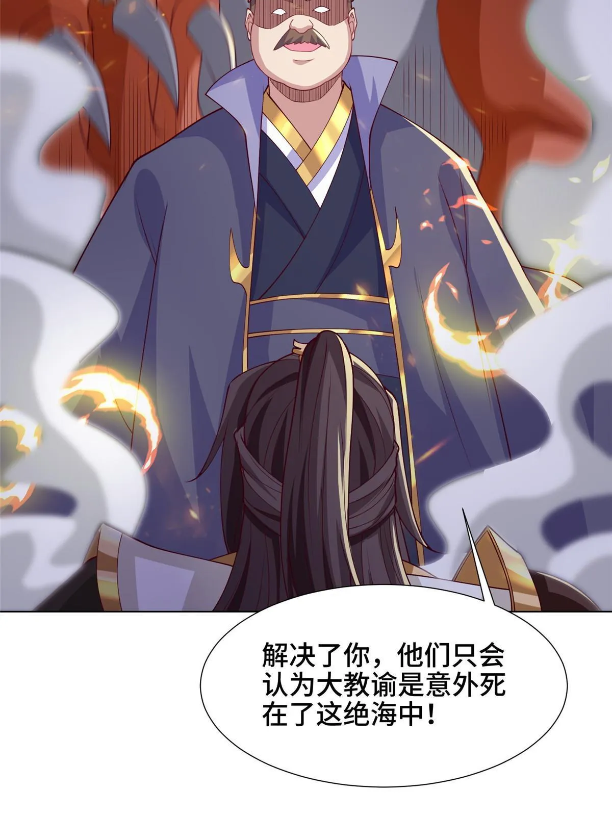 211 击杀内鬼 第38页