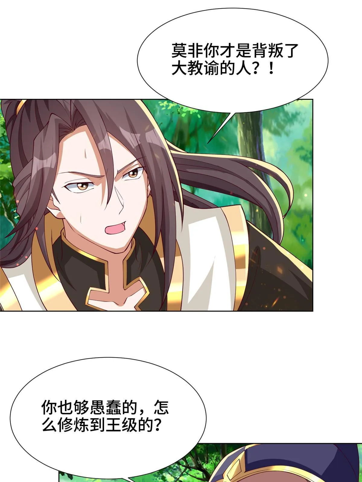 211 击杀内鬼 第39页