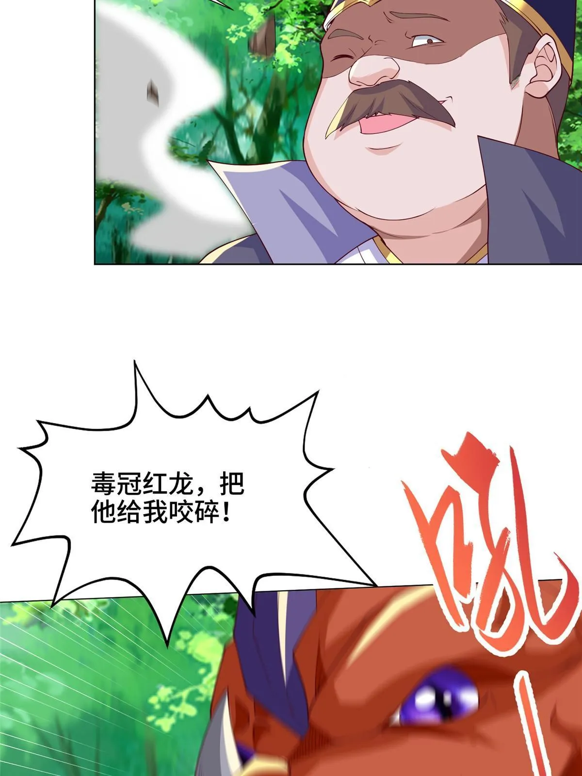 211 击杀内鬼 第40页
