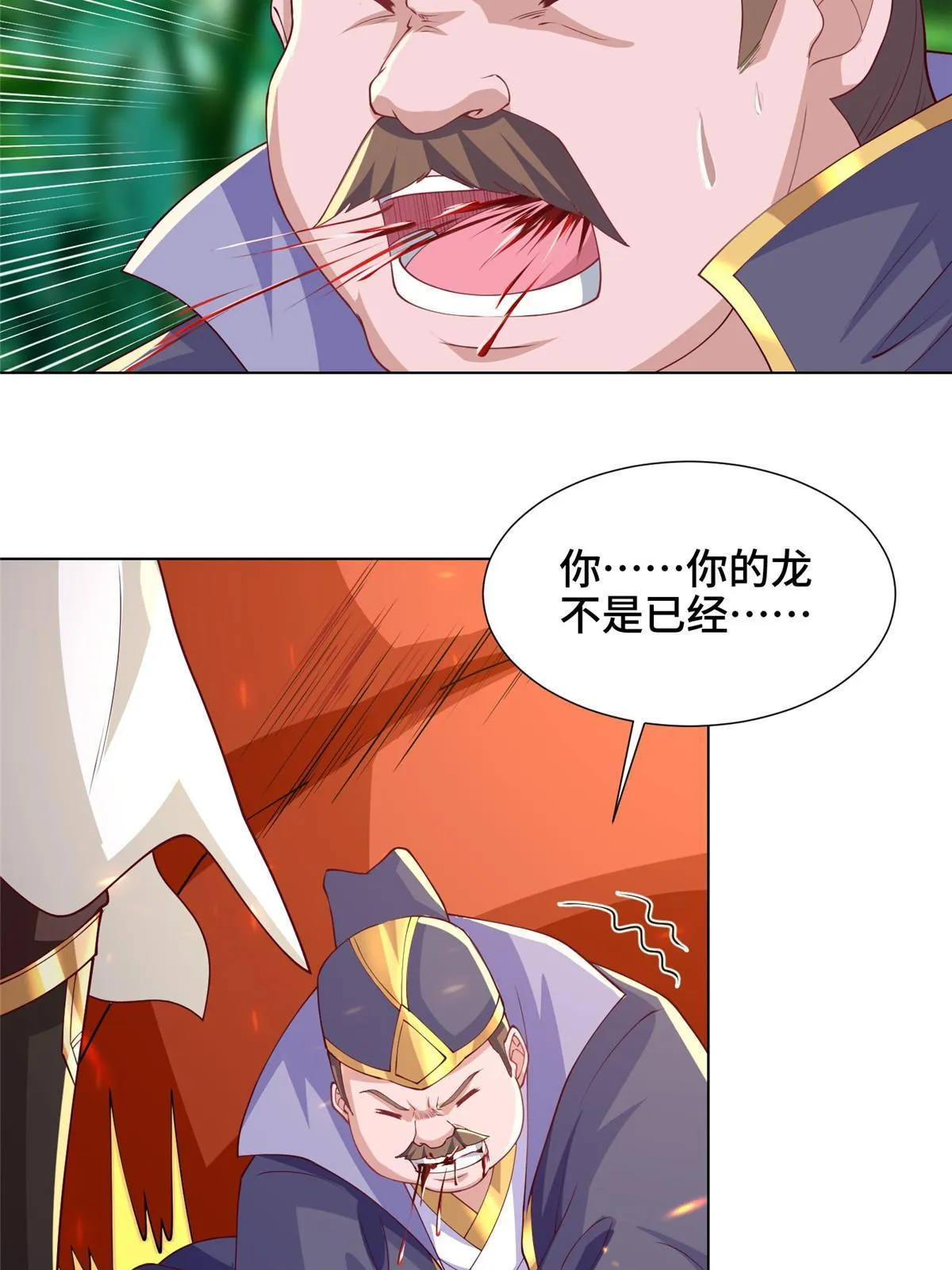 211 击杀内鬼 第46页