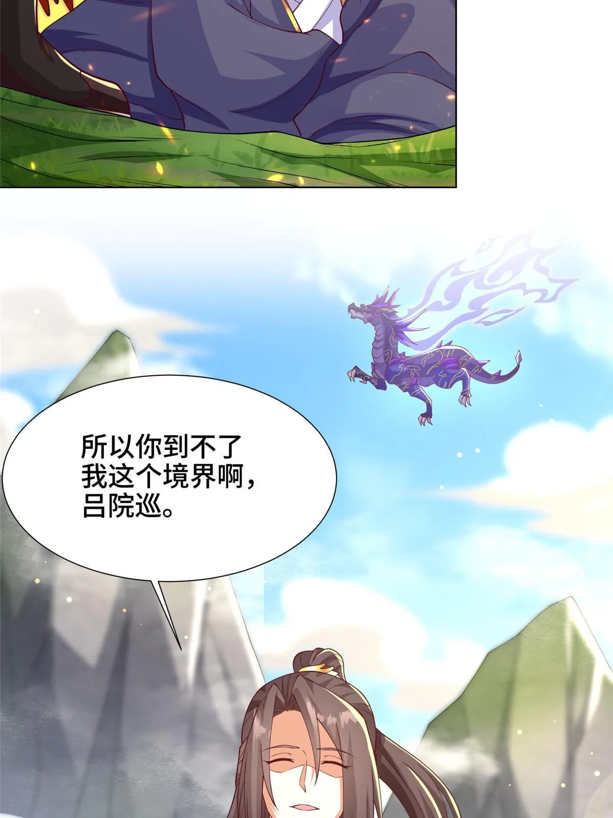 211 击杀内鬼 第47页