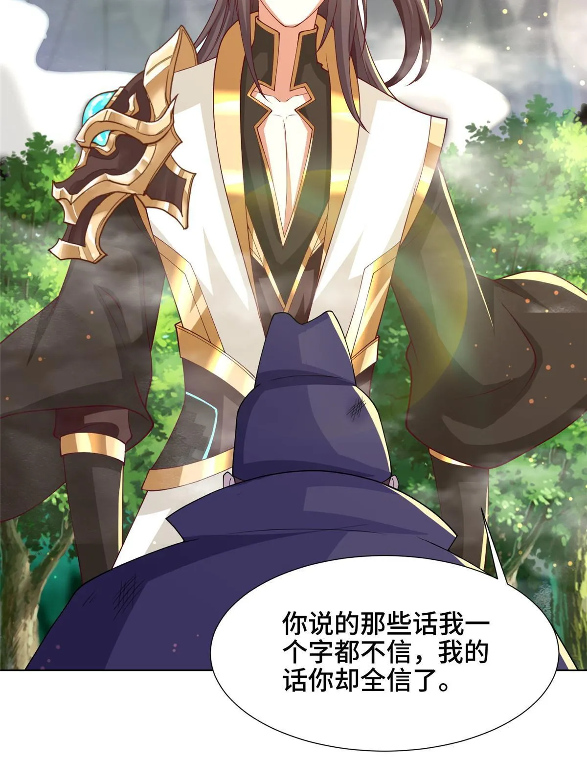 211 击杀内鬼 第48页