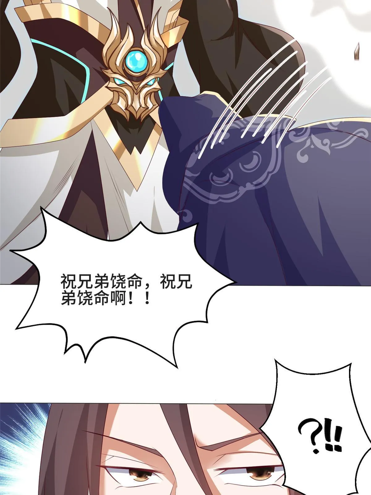 212 再战绝海鹰皇 第5页
