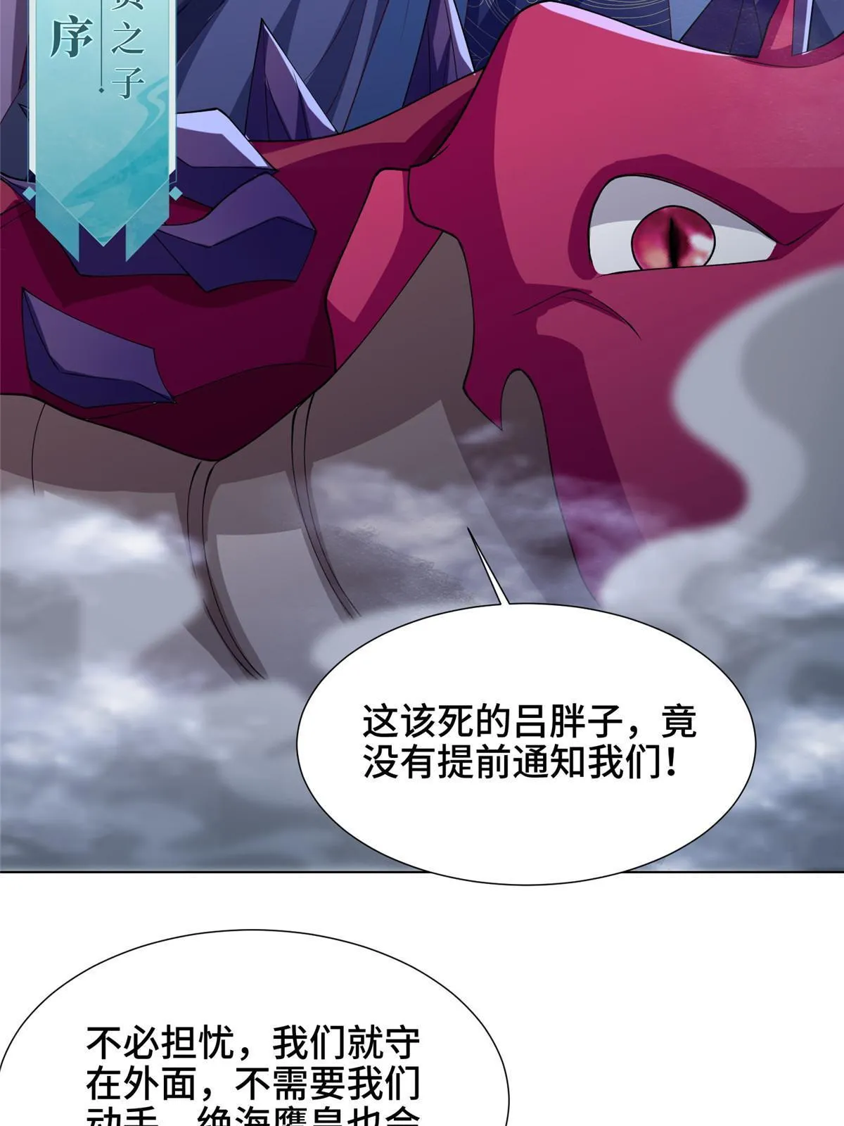 212 再战绝海鹰皇 第15页