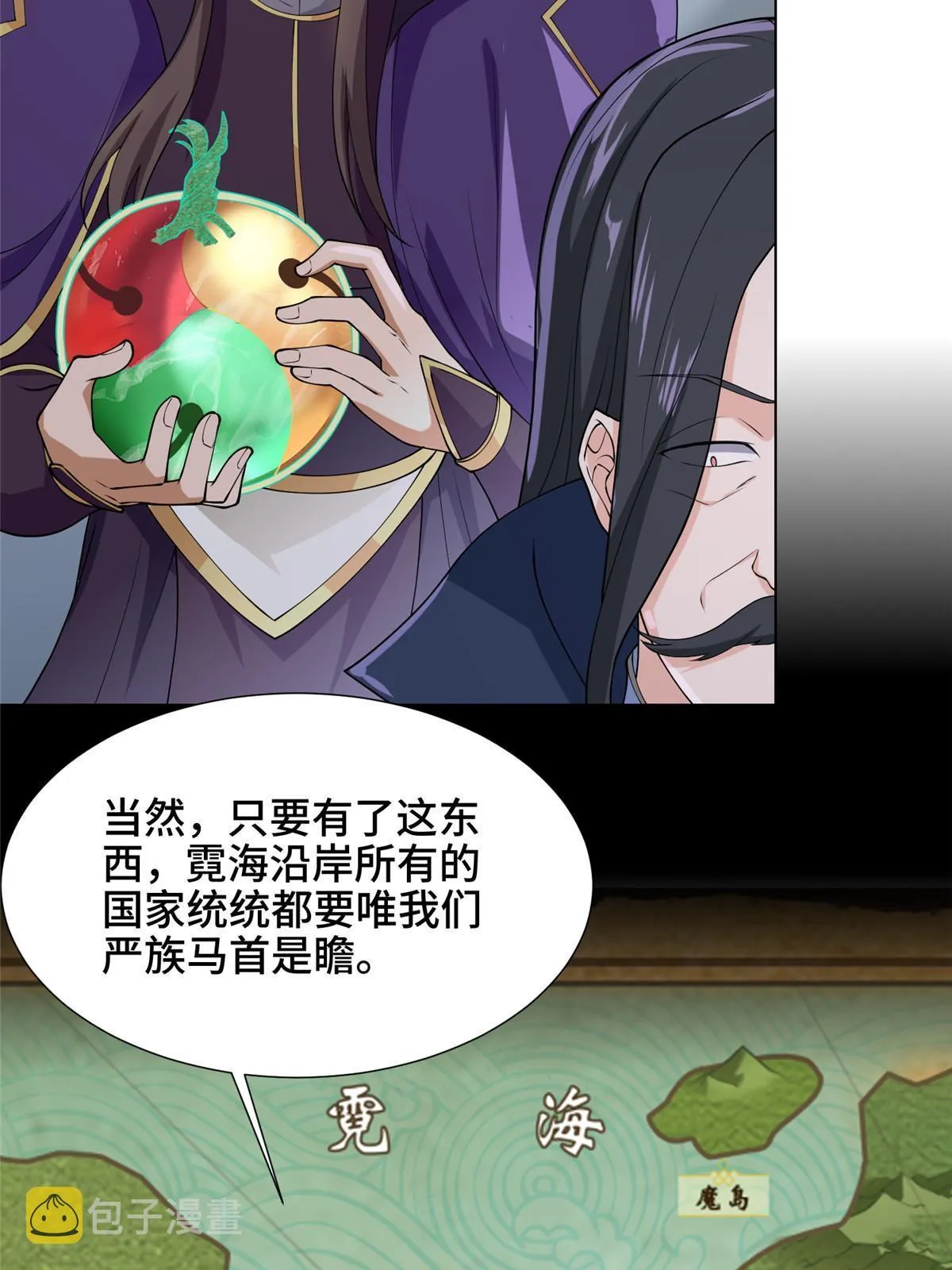 212 再战绝海鹰皇 第17页