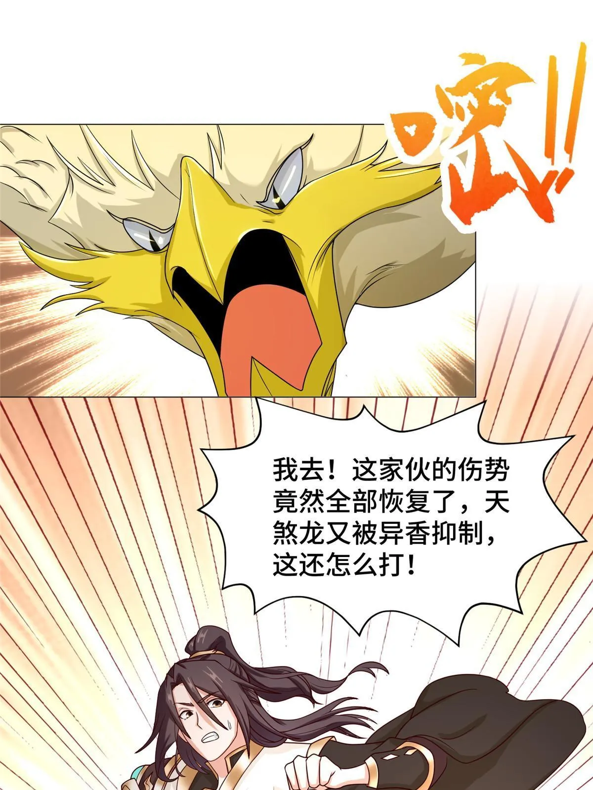 212 再战绝海鹰皇 第24页