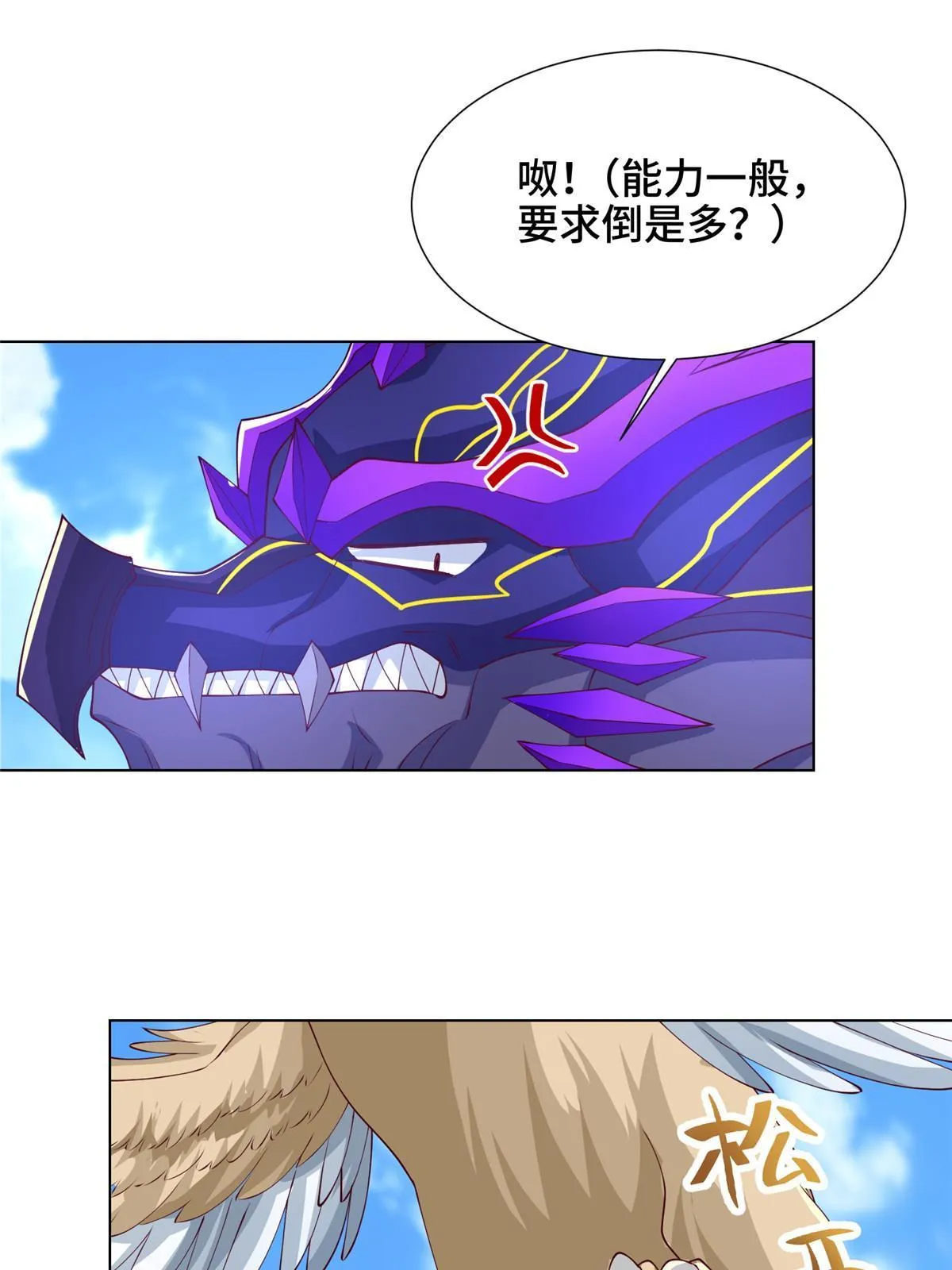 212 再战绝海鹰皇 第32页