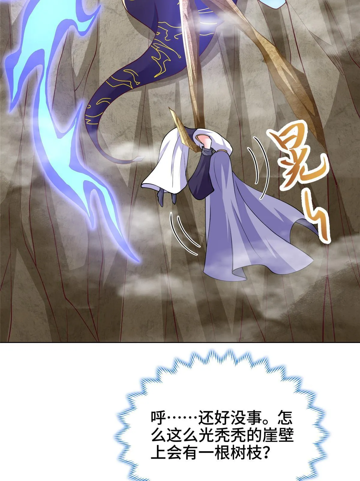 212 再战绝海鹰皇 第37页