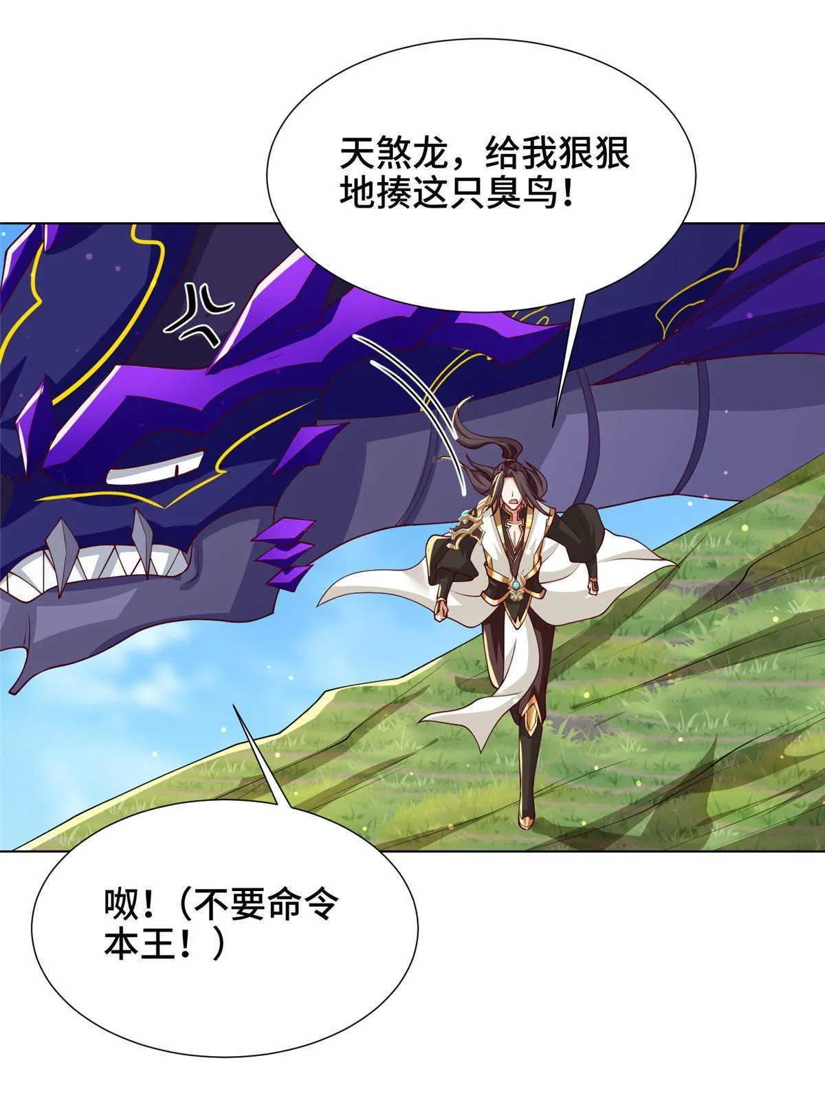 212 再战绝海鹰皇 第39页