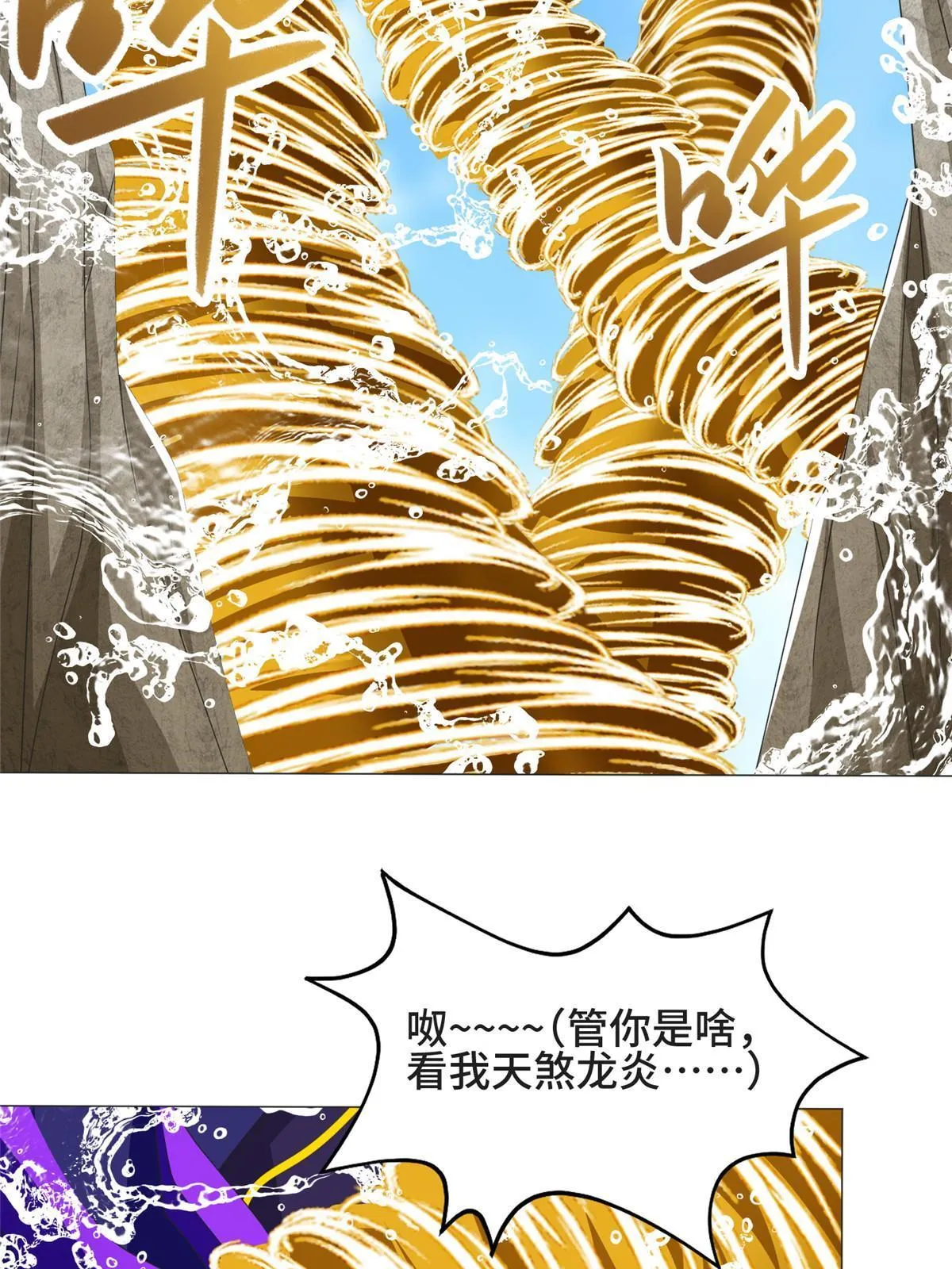 212 再战绝海鹰皇 第45页
