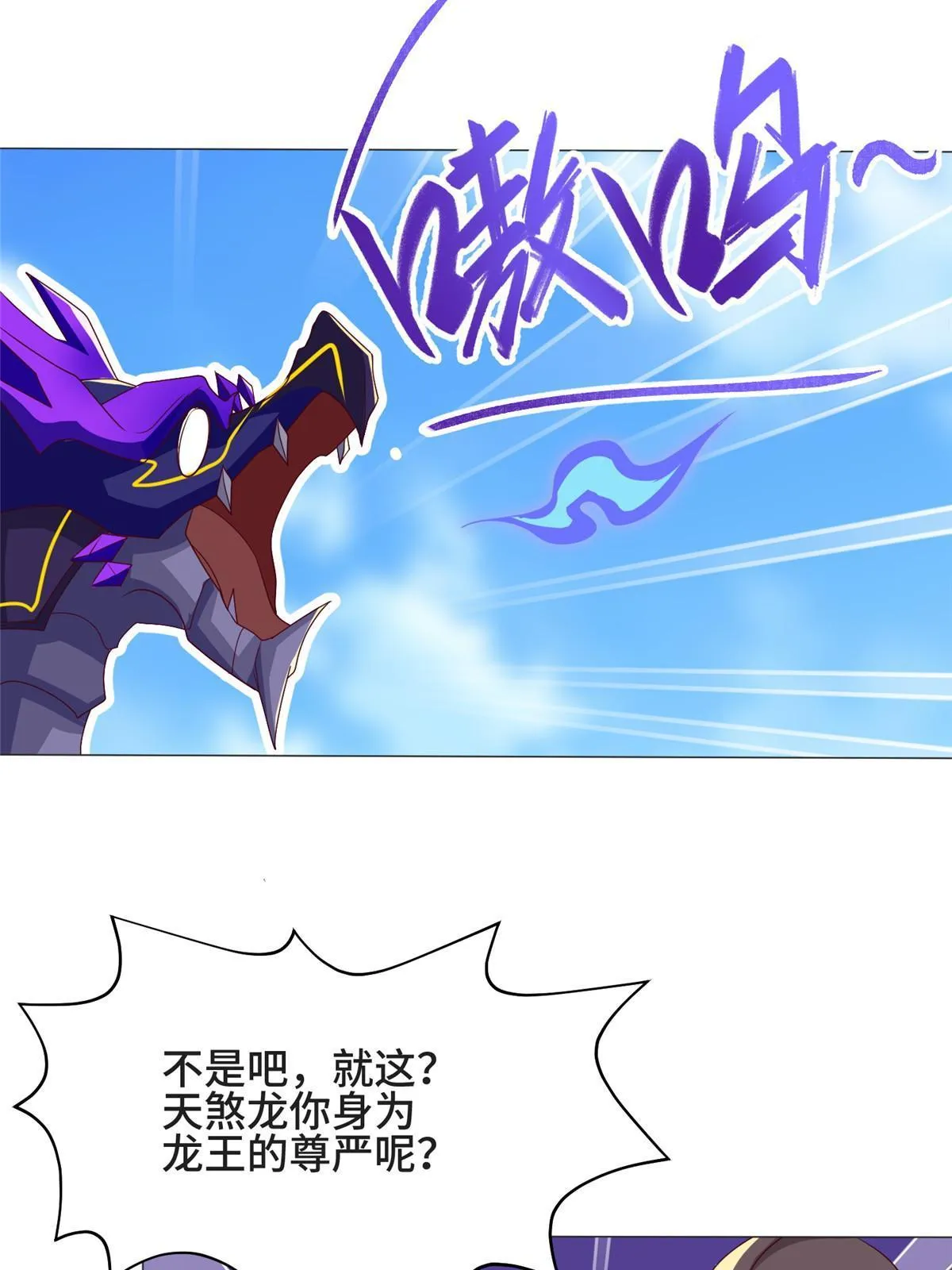 212 再战绝海鹰皇 第47页