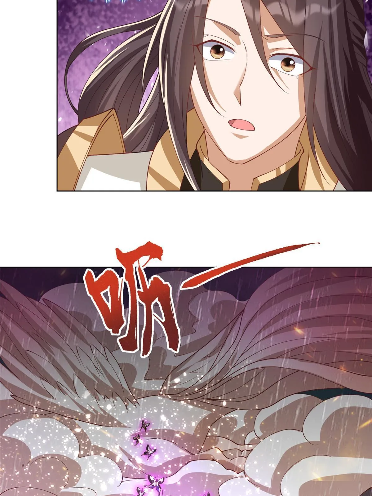 209 碧桐魔树 第6页