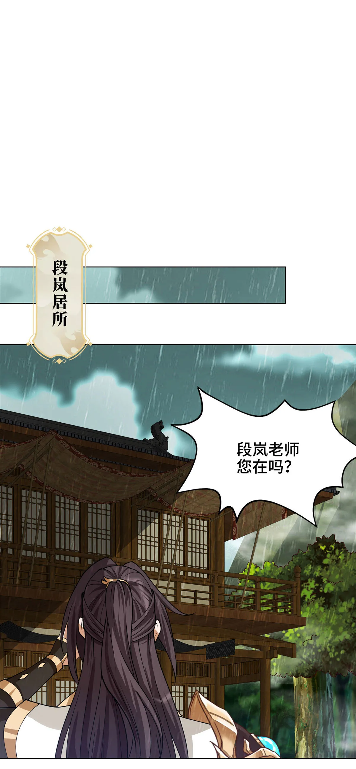 209 碧桐魔树 第10页