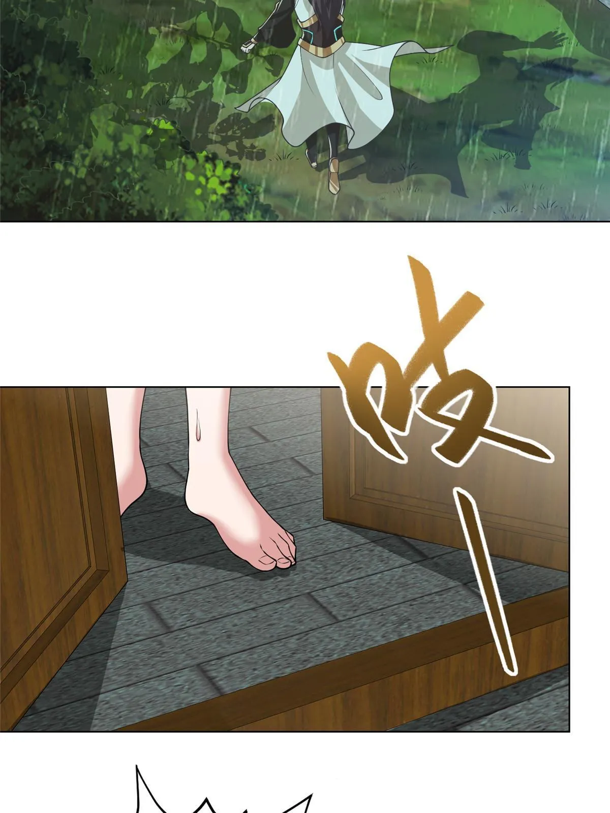 209 碧桐魔树 第13页