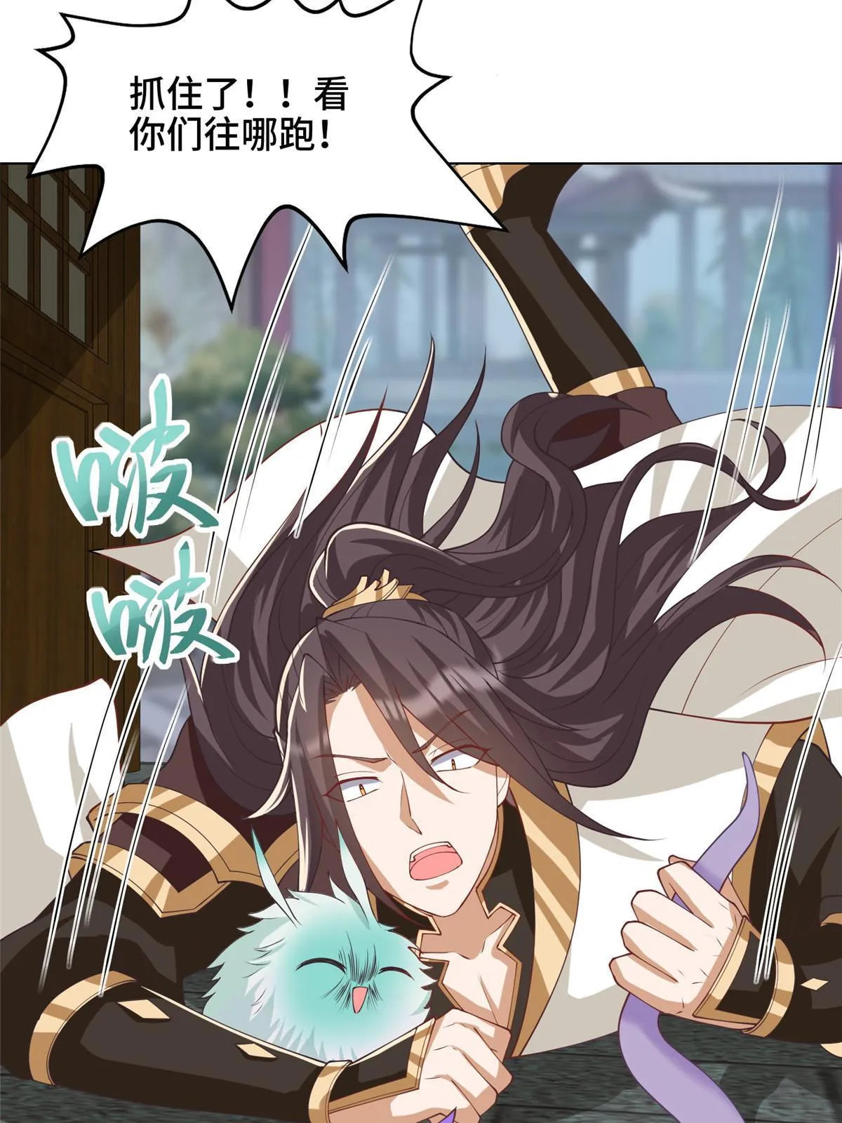 209 碧桐魔树 第14页