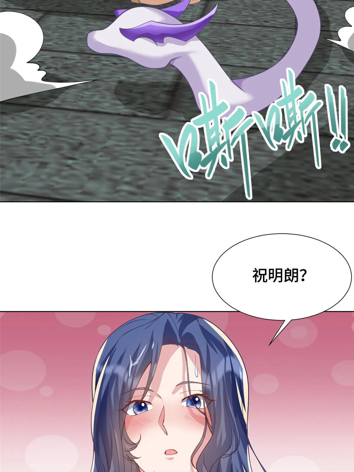 209 碧桐魔树 第15页