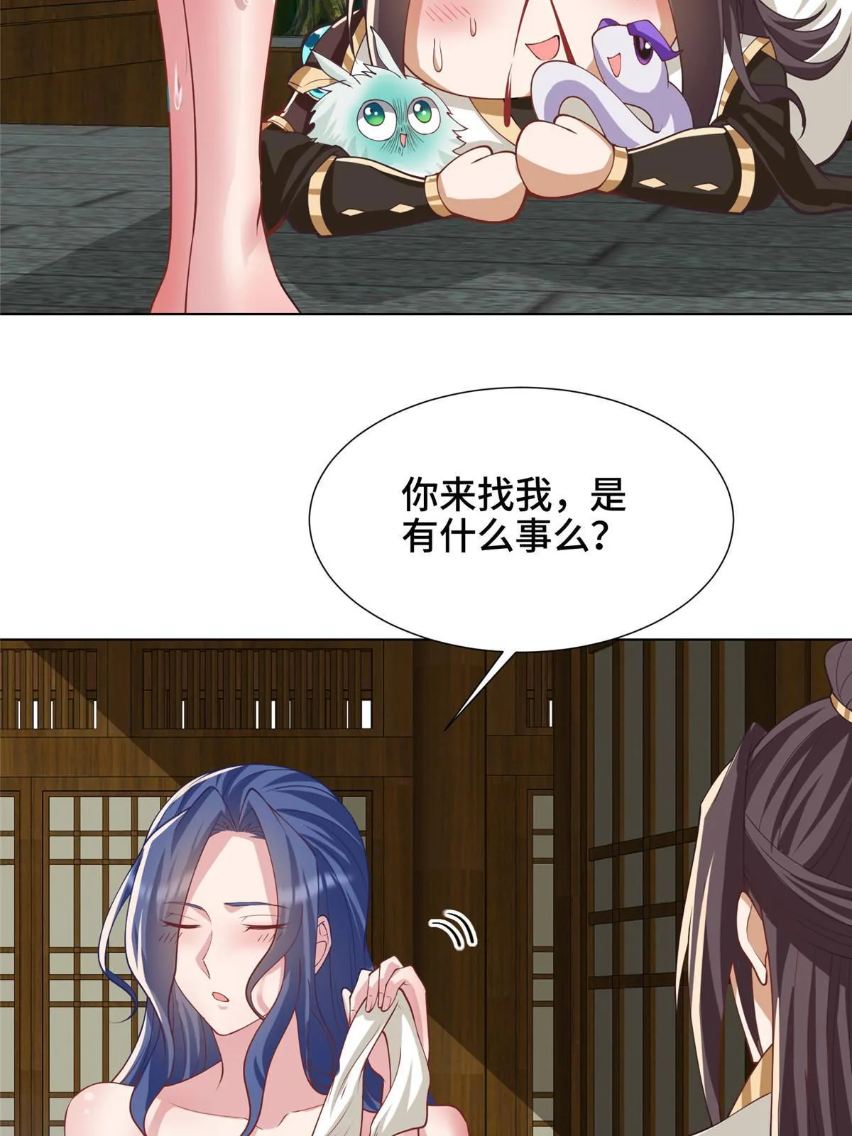 209 碧桐魔树 第18页