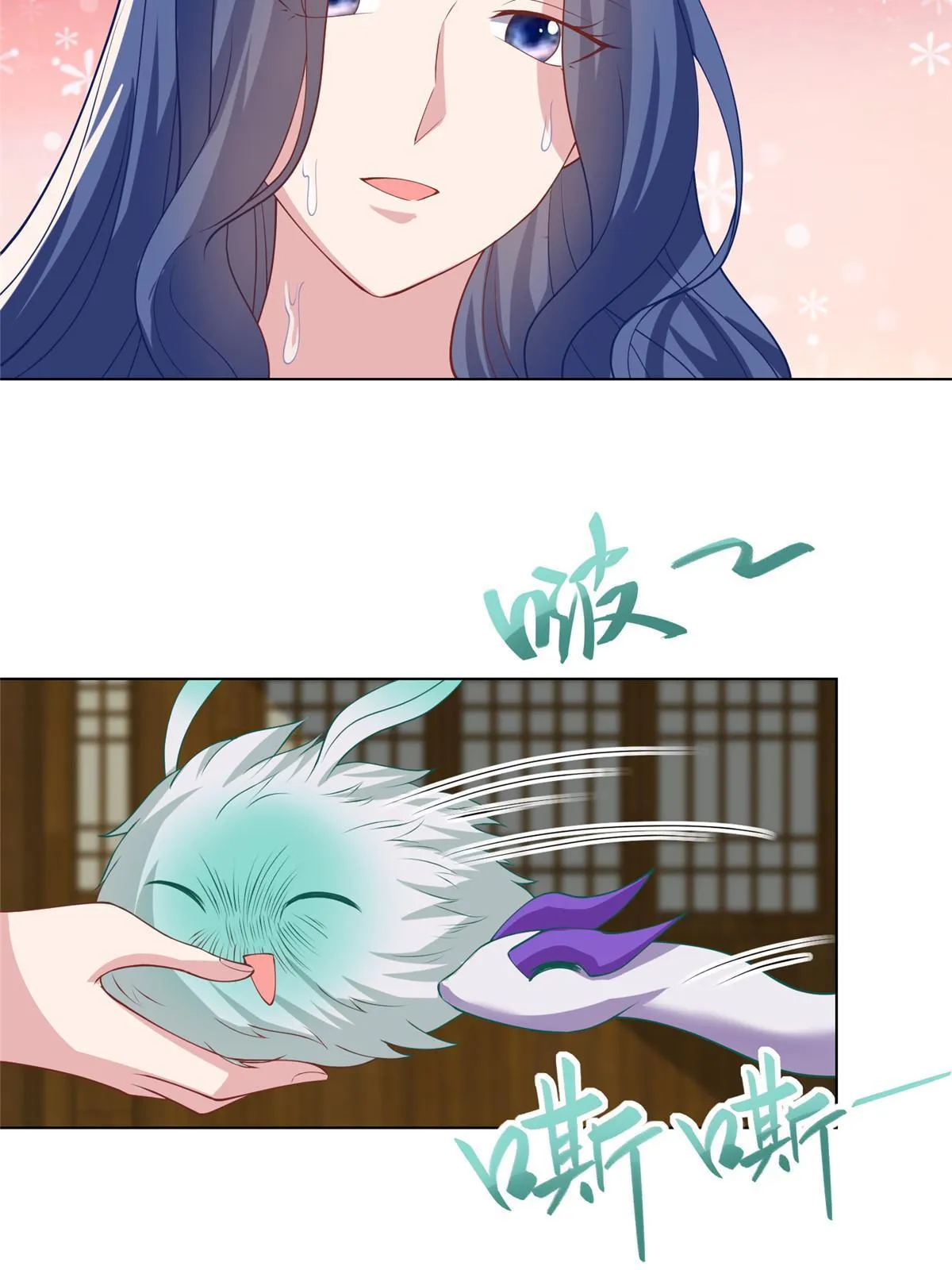 209 碧桐魔树 第21页