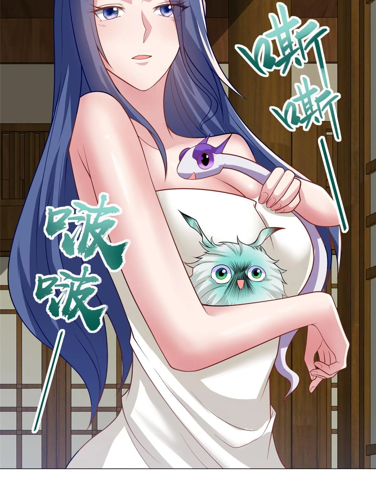 209 碧桐魔树 第23页