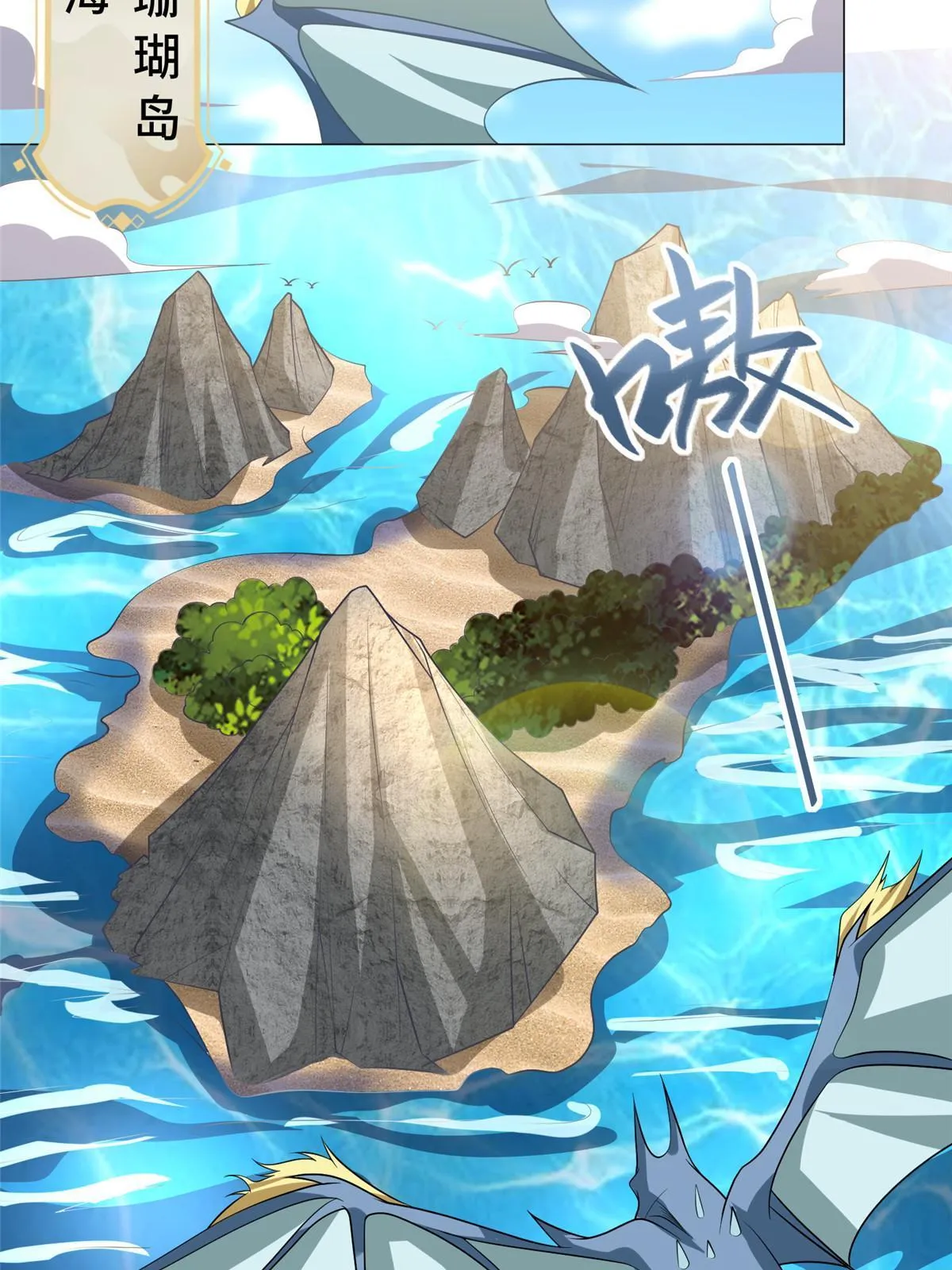 209 碧桐魔树 第25页