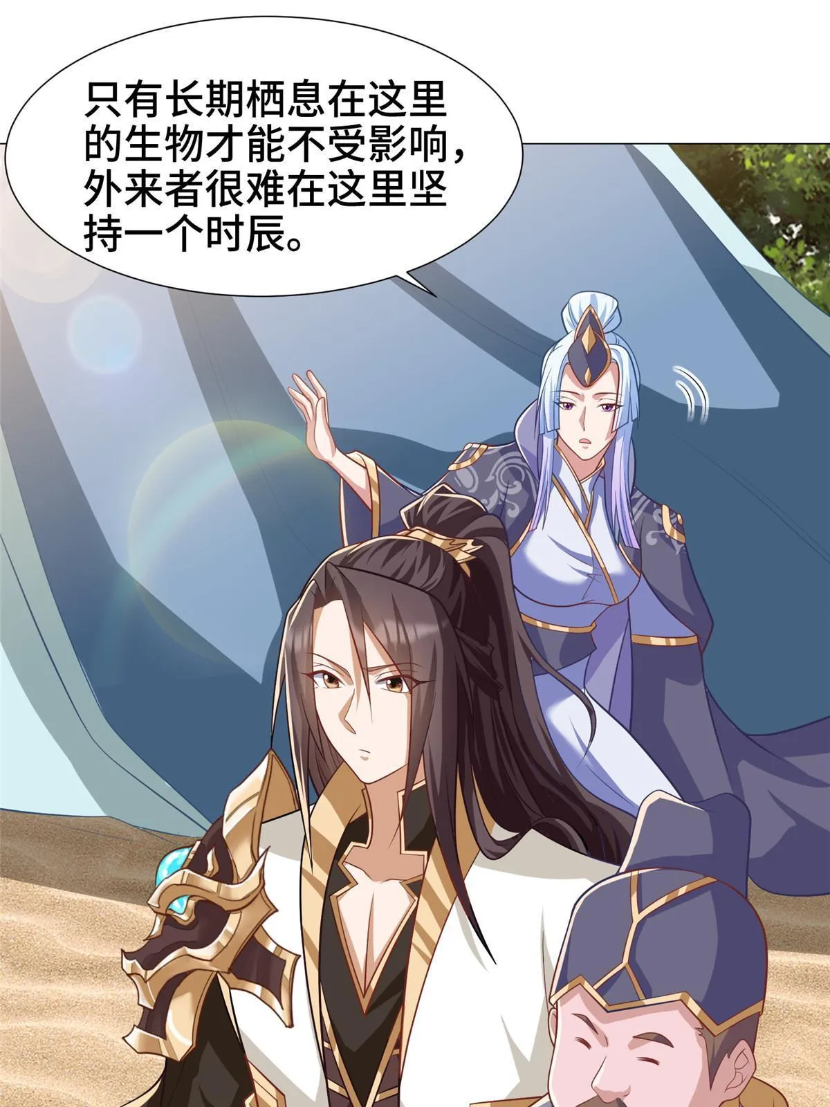209 碧桐魔树 第27页