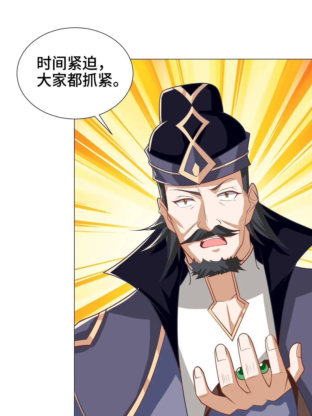 209 碧桐魔树 第29页