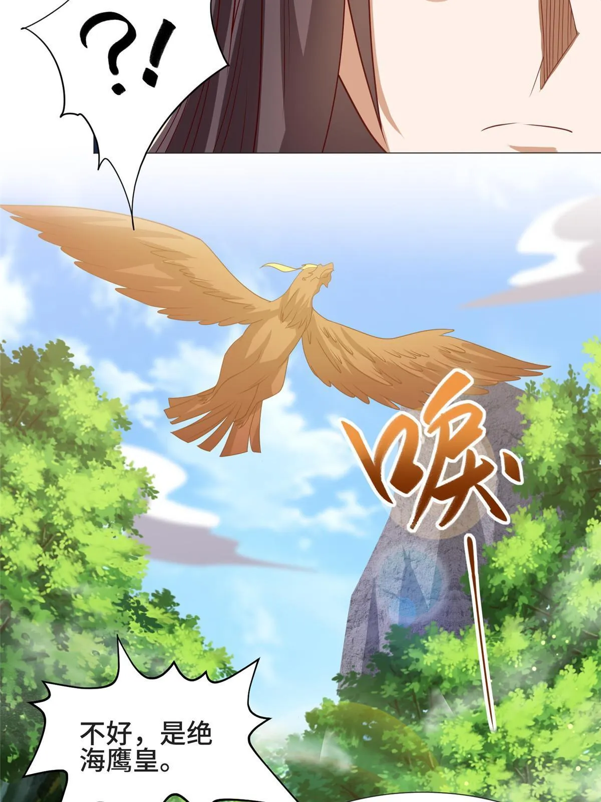 209 碧桐魔树 第34页