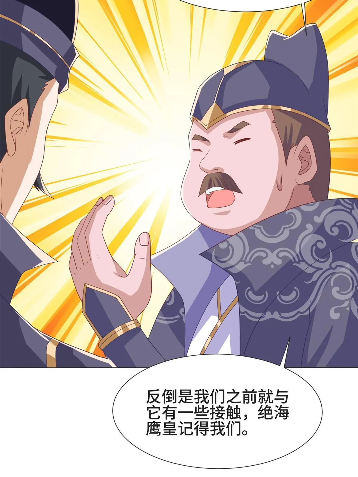209 碧桐魔树 第36页