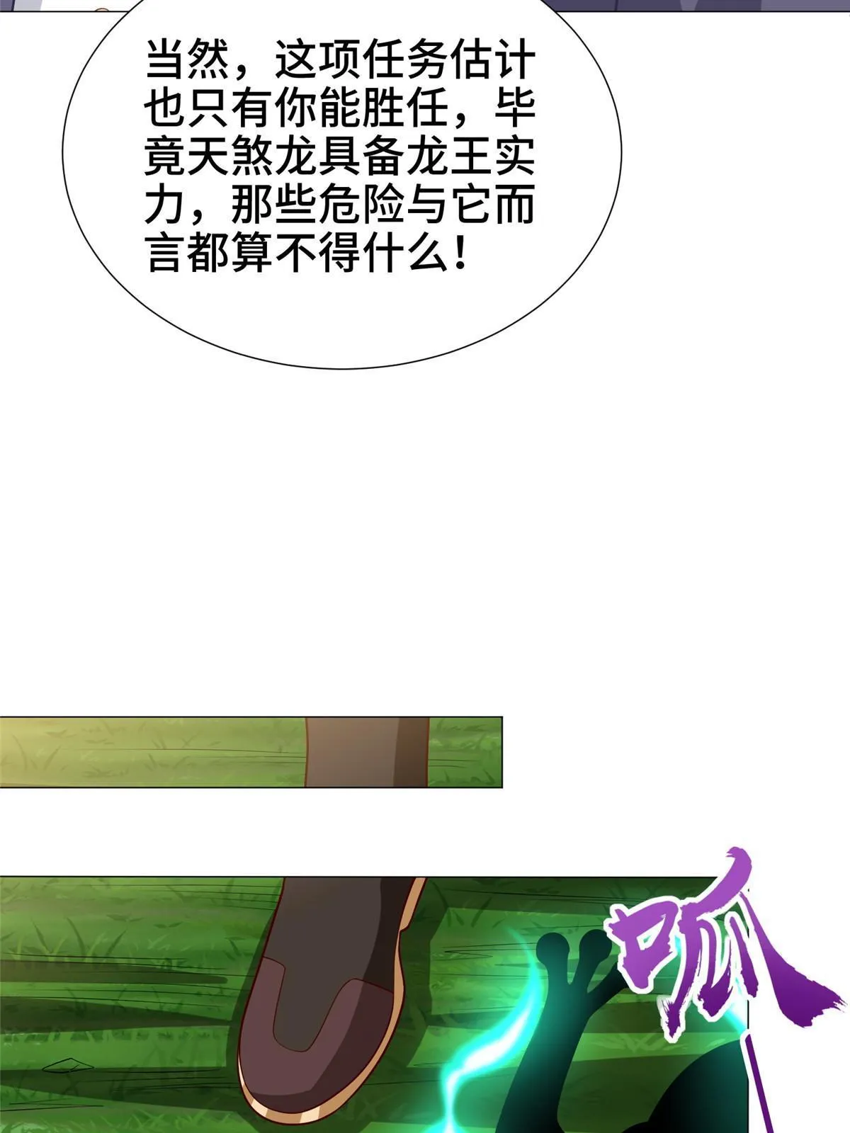 209 碧桐魔树 第39页